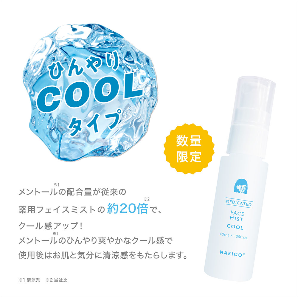 cool_03.jpg