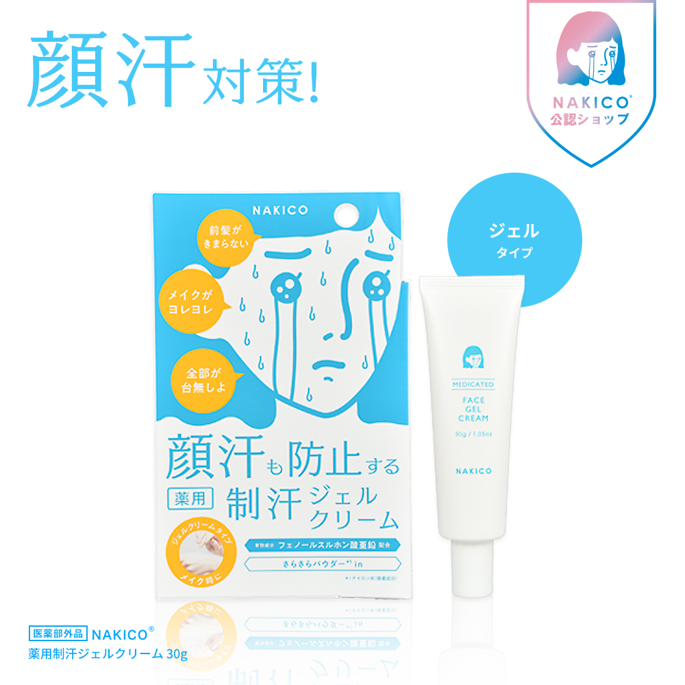 NAKICO【ナキコ】 薬用フェイスジェルクリーム 30g