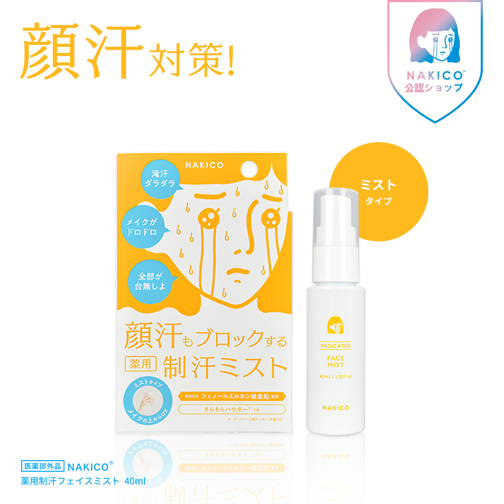 NAKICO【ナキコ】 薬用フェイスミスト 40ml